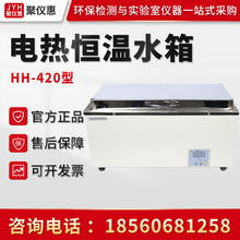 不锈钢恒温水箱 聚创HH-420/HH-600型 恒温水箱 数显电热恒温水箱