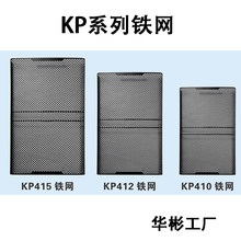 可来图来尺寸生产音箱配件喇叭铁网防护网金属铁网KP厂家