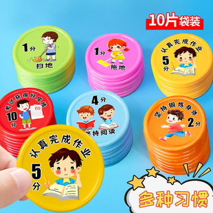 Training Institution Points Coin Plastic Coin Children's Token Game Coin Student Reward Card Kindergarten Credit Coin