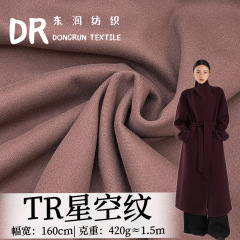 星空纹420g 呢料秋冬斜纹呢针织磨毛面料 仿羊毛双面西装大衣布料