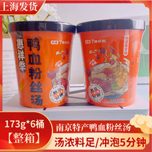 nx惠祥季记南京特产鸭血粉丝汤173g*6桶酸辣粉方便面速食夜宵夜冲