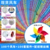 Six-leaf color 20CM (100 pieces)