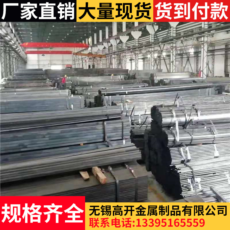 无锡厂家现货批发80*80热镀锌方管镀锌带矩形管q235b方管