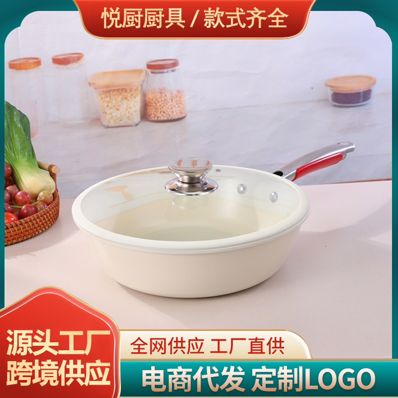 新款陶瓷炒锅网红家用炒菜不沾锅 无烟电磁炉燃气通用简约贝瓷锅