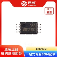 LM393ST 低功耗双电压比较器芯片 ST/意法半导体 封装MSOP8