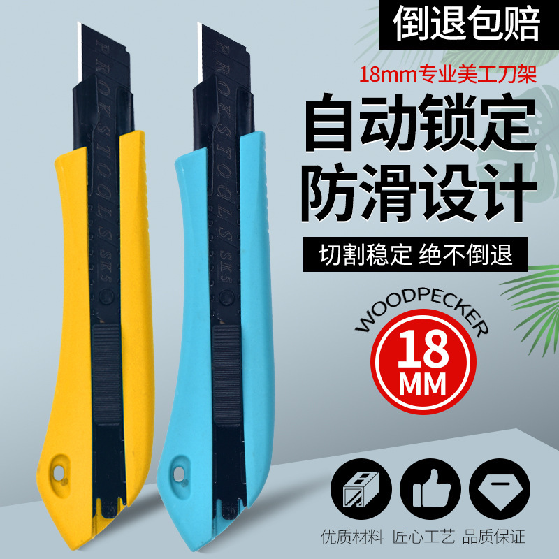 新型特厚美工刀壁紙刀【高級に専念する】大サイズ18mm工業級美縫専用事務用|undefined