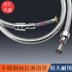 ステンレス製シャワーホース、電気メッキ加工、防爆、引き出し式シャワーヘッド、シャワーホース、入浴用