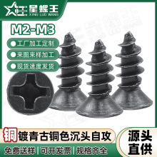 KA�����~ɫ���^�Թ�С�ݽzM2/M2.3/M2.6/M3ʮ�ֲ�ƽ�^�Թ����