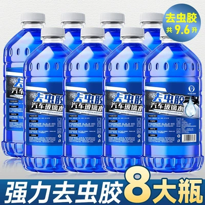 Removal and Antifreeze for All Seasons Glass agent - specialized-model-for-summer-powerful-shellac-removal-0c-compound-type-8-bottles-96l