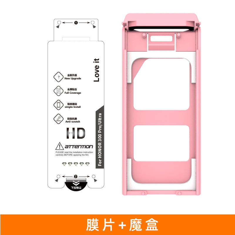 Película de gel para teléfono móvil Honor 300pro Película de almacenamiento libre de polvo de alta definición Segunda caja Película artefacto 300ultra Película