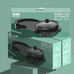 Xianke Shabu-Shabu All-In-One Pot Yuanyang Pot Electric Hot Pot Electric Hot Pot Household Electric Baking Pan Frying Pan Xianke Series New Product