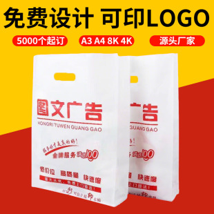 Graphic Store Handbag Printing Agency Advertising Fast Printing Company A3A4 Satchel Plastic Bag Tender Paper Drawing Bag Printing Logo