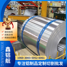 3105铝卷厂家加工定制0.45mm 0.5mm管道保温铝皮建筑工程5052铝卷