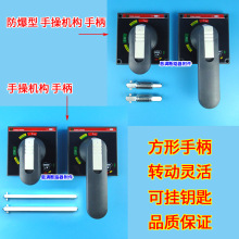 手操机构手柄 YONGHONG 柜外操作转动把手 EAA1 EAA2 AA1 AA2手柄