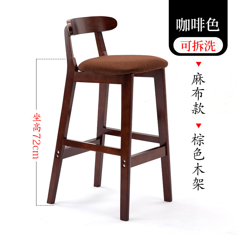 实木吧台椅现代简约家用靠背吧凳酒吧椅高脚凳北欧奶茶店前台椅子|undefined