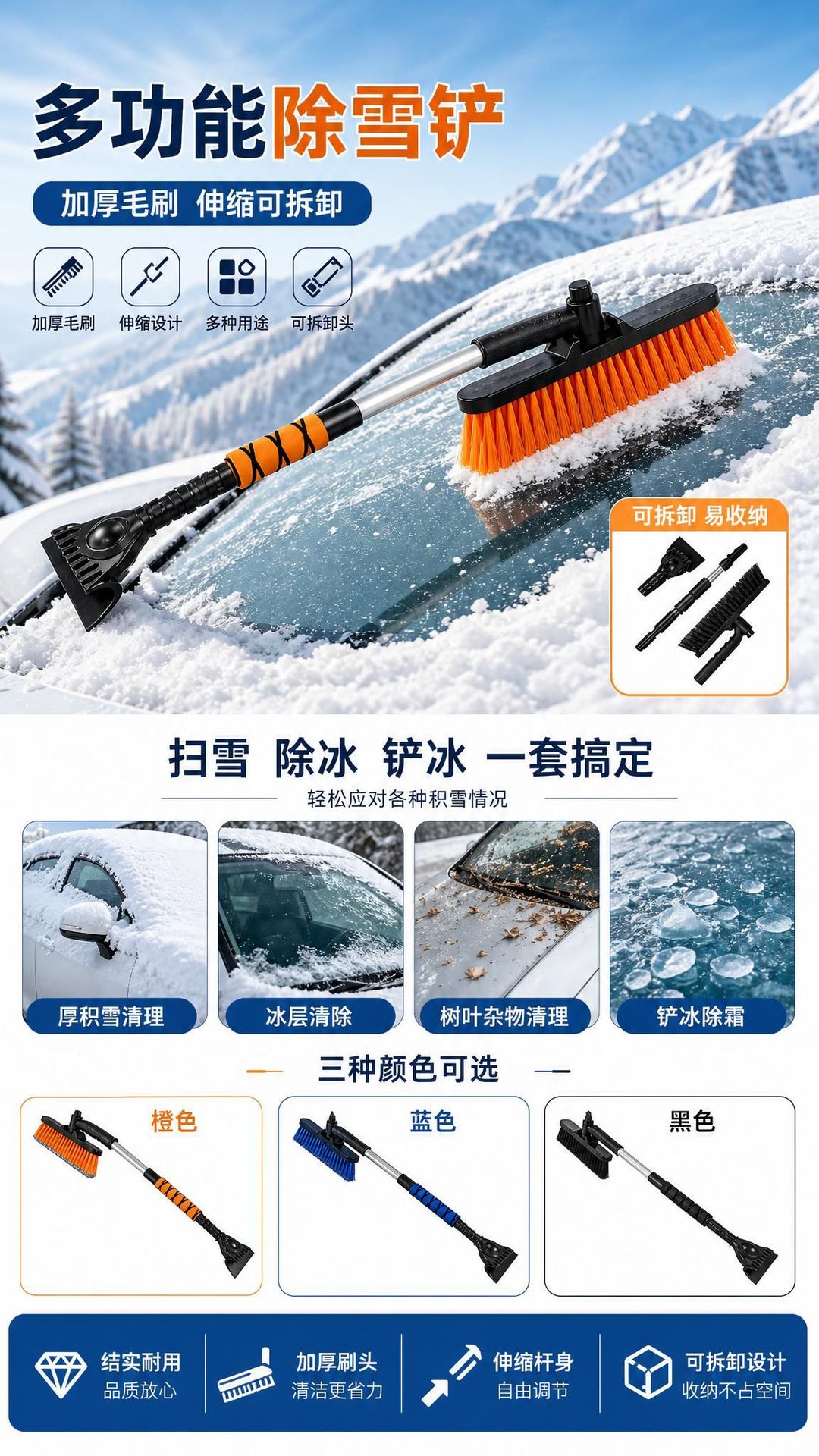 Car snow shovel for snow plow vehicles, detachable snow shovel, snow brush, iron shovel, ice scraper, soft silicone, aluminum alloy, retractable