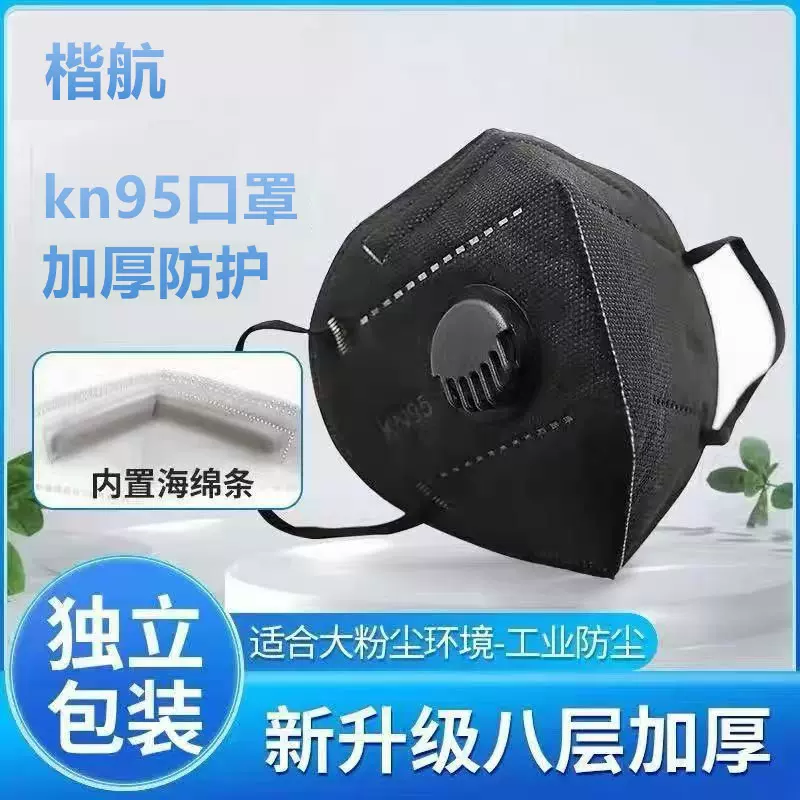 防工业粉尘打磨防尘雾霾透气3D立体独立包装一次性kn95口罩加厚款