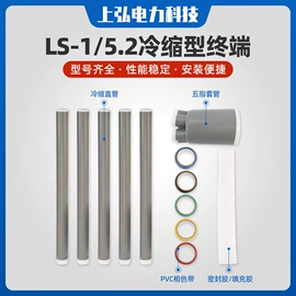 电缆终端;电缆附件;电缆中间接头