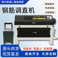全自动数控钢筋矫直机 供应螺纹钢拉直切断机 钢筋调直切断一体机