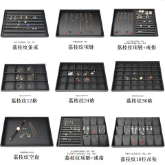 ブラックpuレザージュエリートレーリングネックレスイヤリング大容量収纳トレーアクセサリー见どころトレージュエリー展示トレー