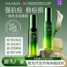 水韵梦愈创木水乳套装青少年乳液精华乳保湿补水祛痘精华水两件套