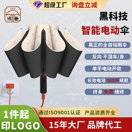 晴雨伞;雨伞;高尔夫伞