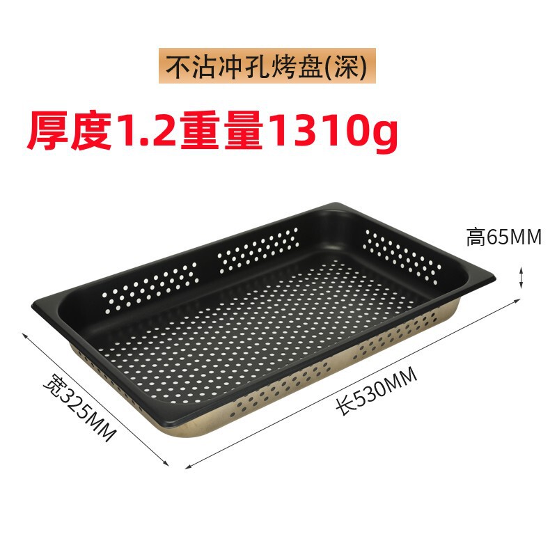 Rational ゴールデンアーマー ジャスティック ユニバーサルスチームオーブンベーキングパン GN1/1 ノンスティックテフロン 530*325 に適しています。|undefined