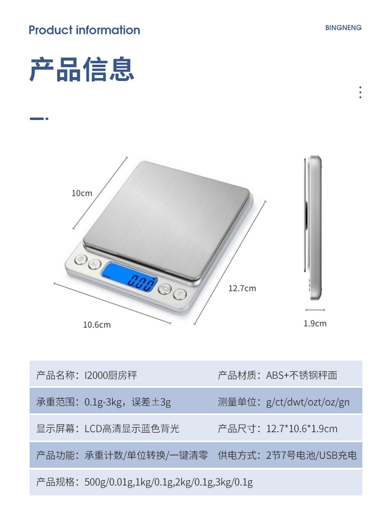 不锈钢面板厨房秤珠宝秤家用台称便携称烘培食物厨房电子秤克称-阿里巴巴