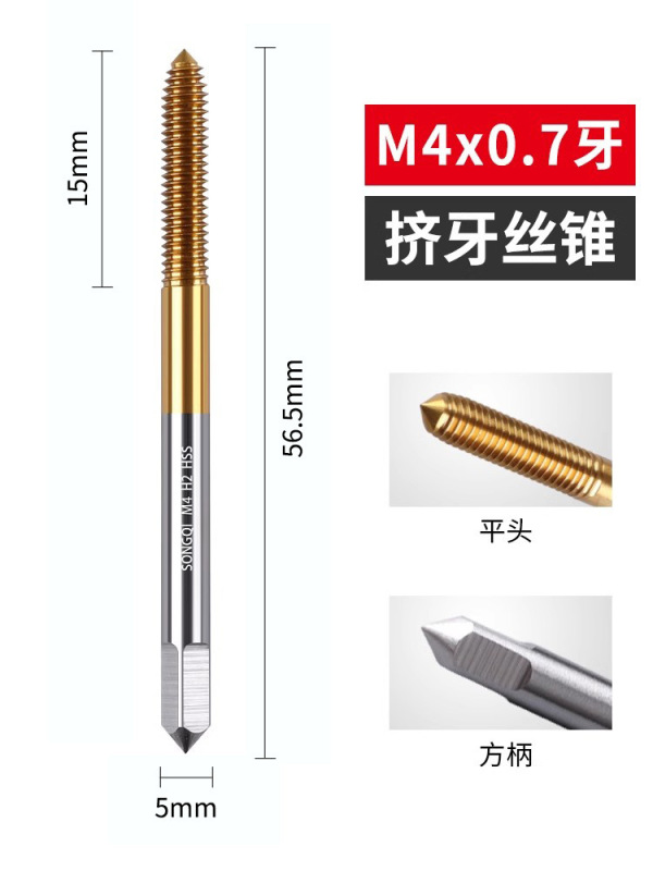 コバルト入り押出タップ、押出タップ、タッピングタップ、チッピングフリータッピングM3M4M6M8M10M12M16|undefined