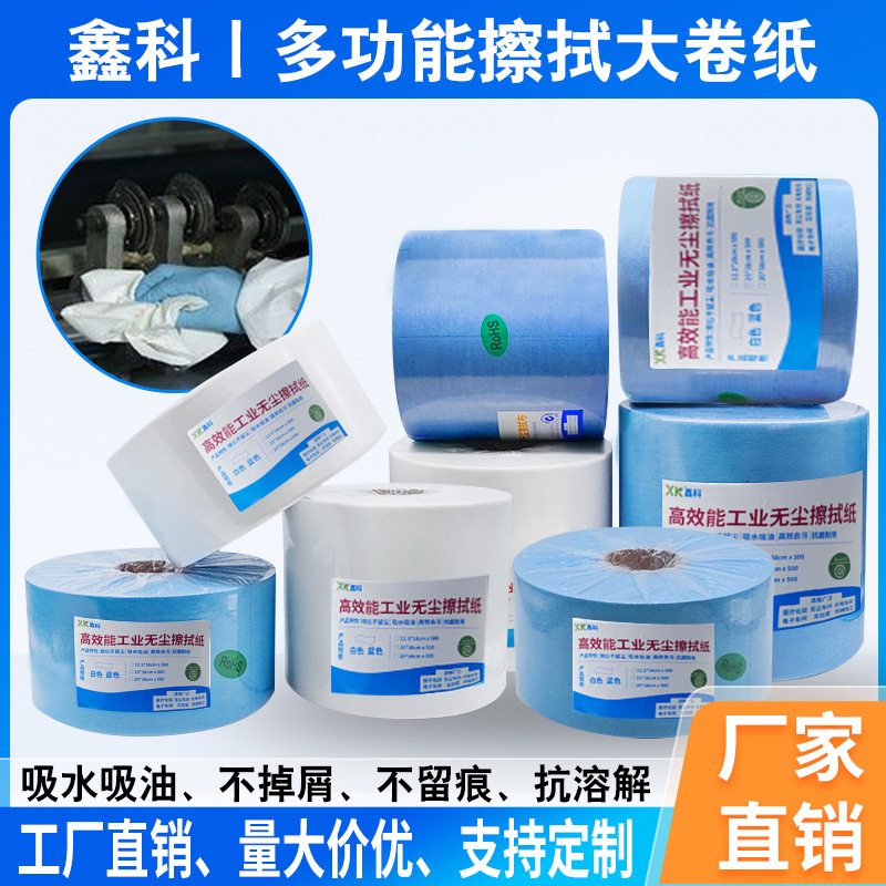 Industrial Wiping Dust-Free Paper for Automotive Painting, Baking Paint, Film Application, Oil-Absorbing Paper, White and Blue Wiping Paper, Clean and Anti-Static Industrial Wiping Dust-Free Paper for Automotive Painting, Baking Paint, Film Application, Oil-Absorbing Paper, White and Blue Wiping Paper, Clean and Anti-Static