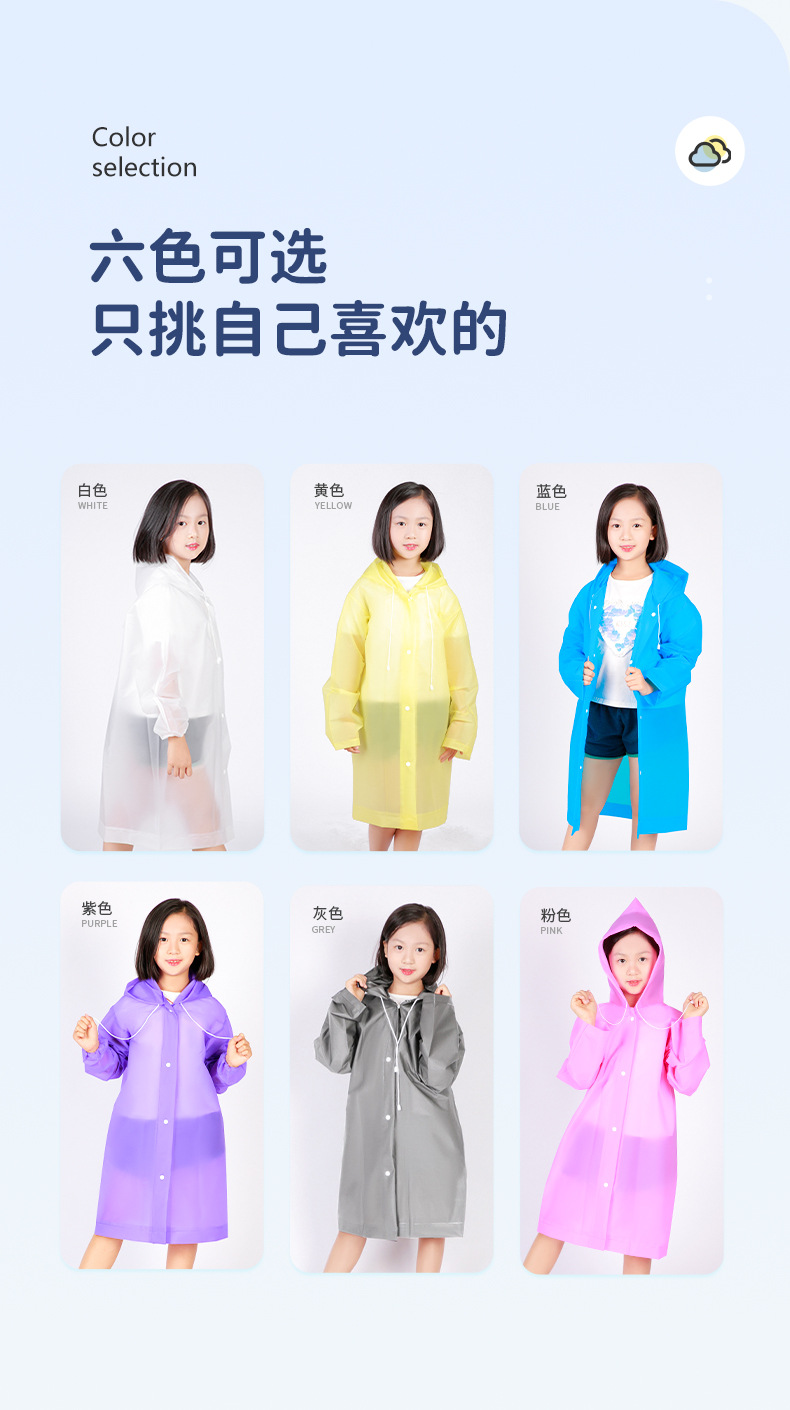 外模儿童雨衣-品一店-2_07.jpg
