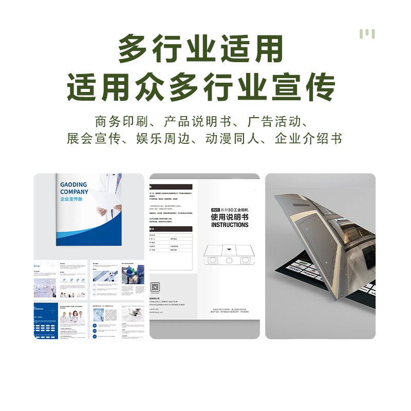 印刷工場企業宣伝絵本印刷精装カラー白黒折り紙カスタム小ロット印刷説明書|undefined