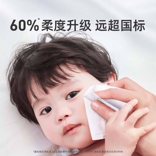 Deyou moisturizing paper 100 pumps * 5 packs of baby special cream paper moisturizing and super soft nose wipes Yunrou towel