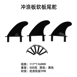 游船配件;桨、舵;冲浪帆板
