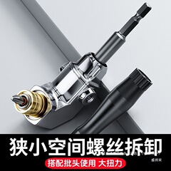 ビットコーナーチャンバー、ユニバーサル電動ドライバー、曲げ加工品、電動ドライバー、電動ドリル、直角ドライバービット
