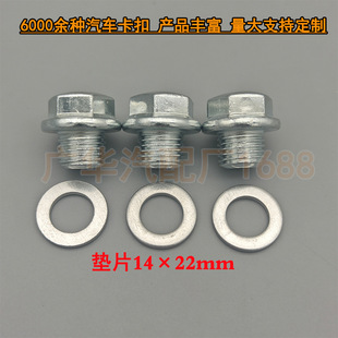 90009-R70-A00�m��춱������w˼��֎���͵ך�������˨���|Ȧ�|Ƭ