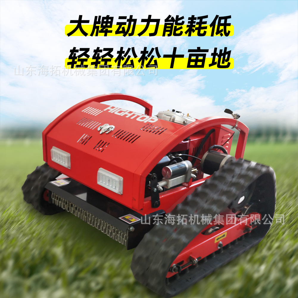 直售江西果园遥控割草机 履带多地形割草机 7.5/9马力智能割草机
