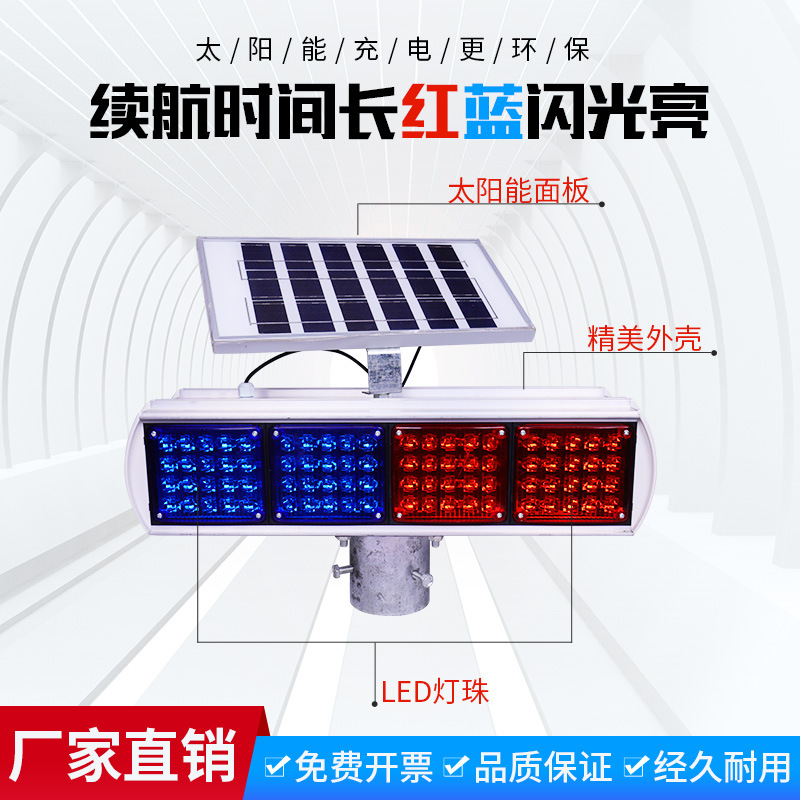 太阳能爆闪灯道路闪光灯交通LED施工灯四灯双面夜间路障灯频闪灯