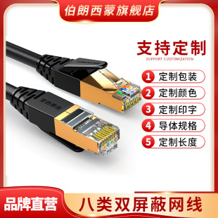 ���ư��cat8�p���ο��ɔ_�C픺и��پW�� rj45��Ʒ�O�ؾW�j����
