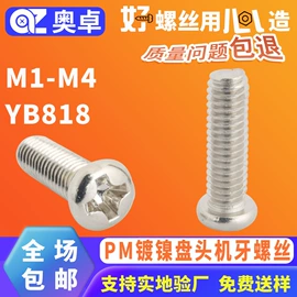 螺钉;螺母;垫圈