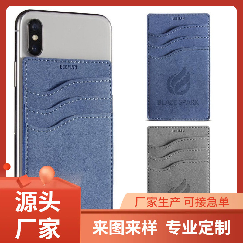 厂家生产3口袋皮革钱包卡包 粘贴式手机背贴卡套 3m胶信用卡夹