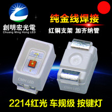 2214�t�� ��܇���I������� ܇ҎƷ�|2214�t�� �tɫ�NƬLED����