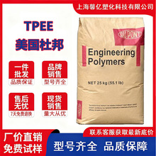 TPEE�����Ű�7246 6356 8238��UV ��ĥ�p 늾���|�ß����ԏ����w