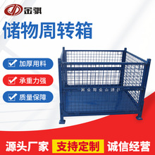 蓝色焊接工厂车间周转箱 带盖网格物流料箱 供应运输物流集装箱