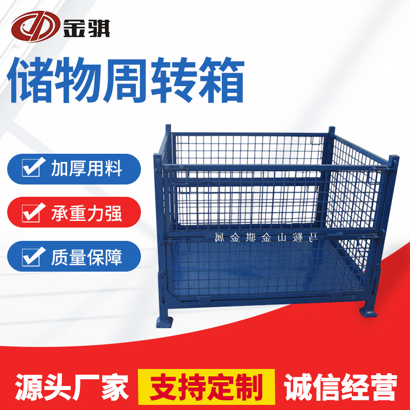 蓝色焊接工厂车间周转箱 带盖网格物流料箱 供应运输物流集装箱