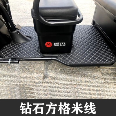 Electric vehicle foot mat Tailing, Aimeda, Wanshida, Xiaoniao - diamond-grid-line-front-back