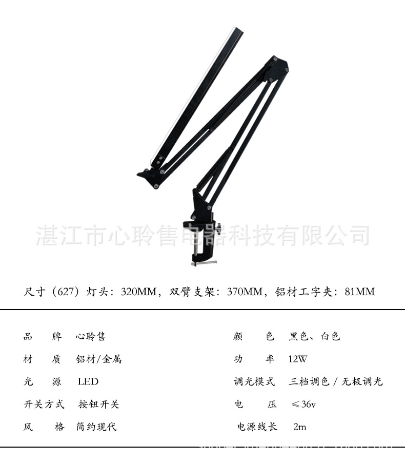 LED护眼台灯 学生宿舍创意床头阅读usb台灯 长臂折叠夹子灯亚马逊详情2