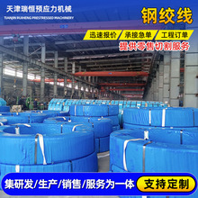 预应力钢绞线 桥梁建筑矿用锚索锚具钢绞线 拉索钢绞线 厂家现货