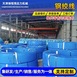 钢绞线;工程机械配件;普中板