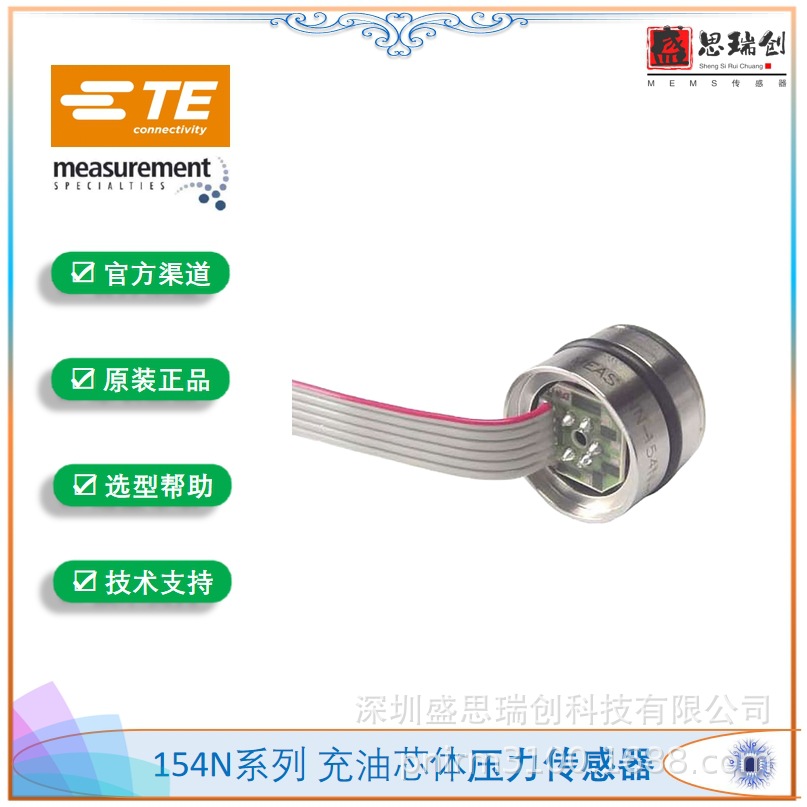 316L不锈钢充油芯体压力传感器154N-300G-RT压力变送器0-2100kpa